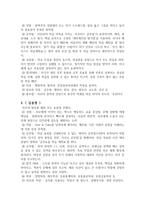 독후감 진로를 디자인하라 저자 김진-3