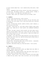 독후감 진로를 디자인하라 저자 김진-5