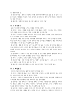 독후감 진로를 디자인하라 저자 김진-8