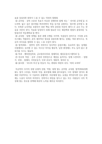독후감 진로를 디자인하라 저자 김진-10