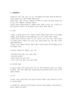 원서번역 Generalist Social Work Practice 저자 Elizabeth M Timberlake 2-3