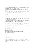 원서번역 Generalist Social Work Practice 저자 Elizabeth M Timberlake 2-4