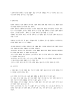 원서번역 Generalist Social Work Practice 저자 Elizabeth M Timberlake 2-5