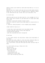원서번역 Generalist Social Work Practice 저자 Elizabeth M Timberlake 2-6