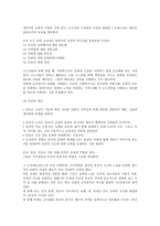 원서번역 Generalist Social Work Practice 저자 Elizabeth M Timberlake 2-7