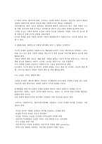 원서번역 Generalist Social Work Practice 저자 Elizabeth M Timberlake 2-9