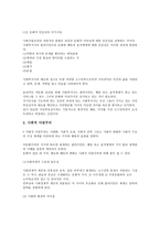 원서번역 Generalist Social Work Practice 저자 Elizabeth M Timberlake 2-10