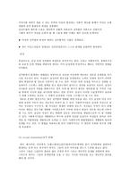 원서번역 Generalist Social Work Practice 저자 Elizabeth M Timberlake 2-13