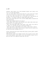 원서번역 Generalist Social Work Practice 저자 Elizabeth M Timberlake 2-14