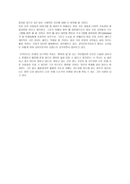 삶에 대한 성찰 -나로 인해 다른 사람들이 웃을 수 있다면, 내 삶도 같이 행복해질 것-4