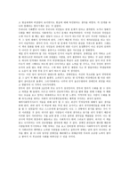 [감상문]-도가니를 읽고-2