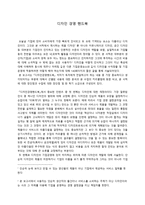 독후감 디자인 경영 핸드북-1