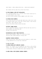 독후감 보이지 않는 기업의 성장엔진 디자인 브랜드 명성-3