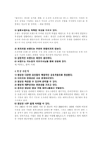 독후감 보이지 않는 기업의 성장엔진 디자인 브랜드 명성-4