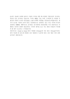 독후감 보이지 않는 기업의 성장엔진 디자인 브랜드 명성-5