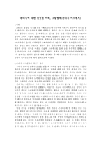 영화장르연구 - 판타지에 대한 잘못된 이해, 그림형제(판타지 어드벤쳐)-2