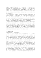 영화장르연구 - 판타지에 대한 잘못된 이해, 그림형제(판타지 어드벤쳐)-3