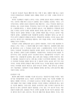 영화장르연구 - 판타지에 대한 잘못된 이해, 그림형제(판타지 어드벤쳐)-5