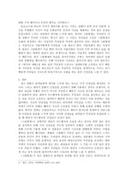 영화장르연구 - 판타지에 대한 잘못된 이해, 그림형제(판타지 어드벤쳐)-6