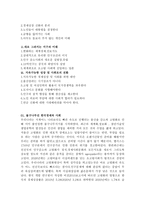 감상문- 늙어가는 대한민국 - 저출산 고령화의 시한폭탄-2