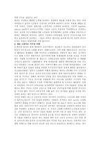 감상문- 늙어가는 대한민국 - 저출산 고령화의 시한폭탄-3