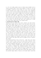 감상문- 늙어가는 대한민국 - 저출산 고령화의 시한폭탄-4