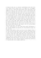 감상문- 늙어가는 대한민국 - 저출산 고령화의 시한폭탄-5