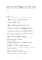 서평 모든 사람을 위한 로마서 독서보고서-2