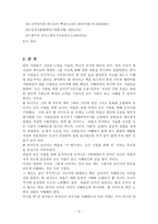 서평 모든 사람을 위한 로마서 독서보고서-3