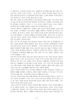 서평 모든 사람을 위한 로마서 독서보고서-4