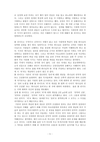 서평 모든 사람을 위한 로마서 독서보고서-5