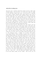 독후감 패스트푸드의 제국-1