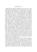 [영화 감상문]-영화 블랙을 보고 나서-1