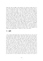 [독후감] SNS의 발달과 공인들의 사생활 노출에 대하여-8