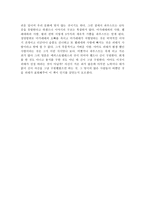 파우스트독후감 파우스트 파우스트 독후감 파우스트 독서감상문 파우스트 감상문-2