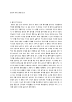 올리버 트위스트 올리버 트위스트 줄거리, 올리버 트위스트 독후감,-1