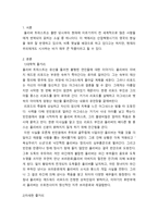 올리버 트위스트 올리버 트위스트 줄거리, 올리버 트위스트 독후감,-2