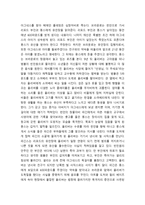 올리버 트위스트 올리버 트위스트 줄거리, 올리버 트위스트 독후감,-4