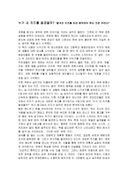 감상문 누가 내 치즈를 옮겼을까 누가 내 치즈를 옮겼을까 줄거리-1