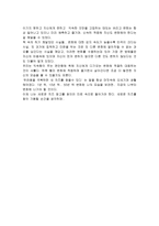 감상문 누가 내 치즈를 옮겼을까 누가 내 치즈를 옮겼을까 줄거리-3