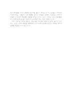 생태여성주의에 대한 나의 견해-2