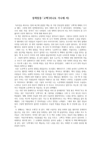 독후감-성색정경-고백-1
