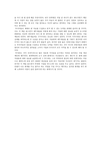 독후감 - 재무재표 진실읽기 - 원가회계-2