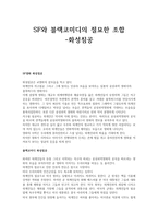 SF와 블랙코미디의 절묘한 조합 - 화성침공-1