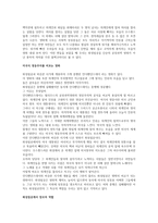 SF와 블랙코미디의 절묘한 조합 - 화성침공-2