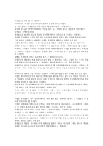 SF와 블랙코미디의 절묘한 조합 - 화성침공-3
