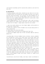 감상문 언어학 중심으로 감상한 제8요일-4