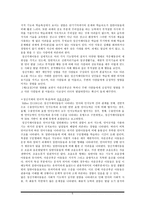 감상문 언어학 중심으로 감상한 제8요일-5