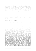감상문 언어학 중심으로 감상한 제8요일-6
