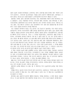 서평 비비천사의 도쿄 다이어리-2